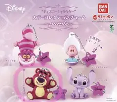 [新品]ロッツォ　ディズニーカラーコレクションチャーム