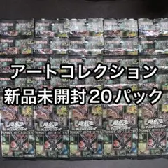 2026年最新】プリズマティックアートコレクション 未開封の人気