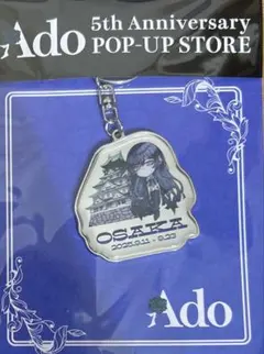 2026年最新】adoポップアップの人気アイテム - メルカリ