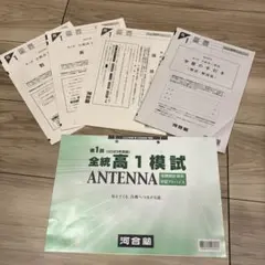 2026年最新】全統高1模試の人気アイテム - メルカリ