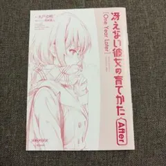 2026年最新】冴えカノ 特典小説の人気アイテム - メルカリ