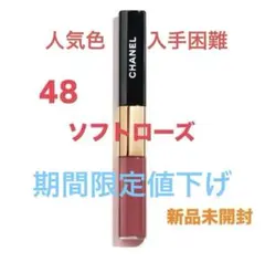 シャネル ル ルージュ デュオ ウルトラ トゥニュ 48 ソフトローズ