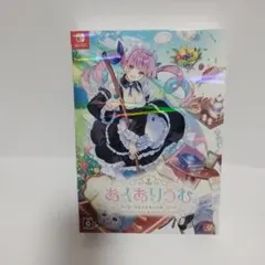 2025年最新】あくありうむ 。 完全生産限定版の人気アイテム - メルカリ