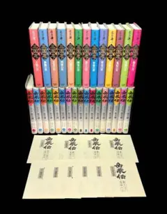 北方謙三 岳飛伝 全17巻+読本 全18巻セット - メルカリ