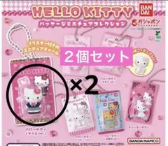 新品未使用　ハローキティ　パッケージミニチュアコレクション　2個セット
