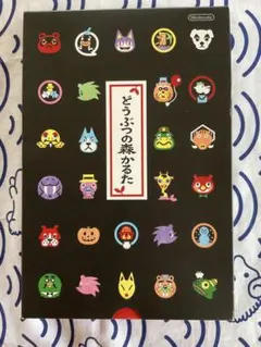 2026年最新】どうぶつの森かるたの人気アイテム - メルカリ