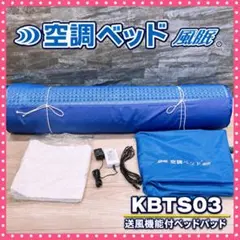 ジャンク品】♥パラマウントベッドエアマットレスここちあ結起3D
