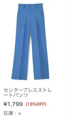 センタープレスストレートパンツ［ai07］