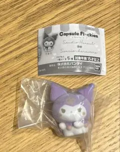カプセルフロッキーズ　スタジオハヌル×サンリオキャラクターズ　クロミ