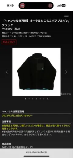 THE ORAL CIGARETTES もこもこボアブルゾン&もこもこボアハット