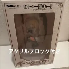 し*ん様 デスノート 一番くじ DMMくじ 弥海砂 ミサミサ フィギュア