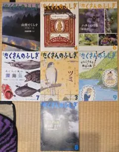 月刊　たくさんのふしぎ 3-9セット 計7冊