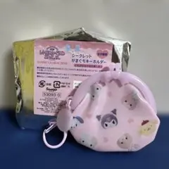 サンリオ がまぐち キーホルダー