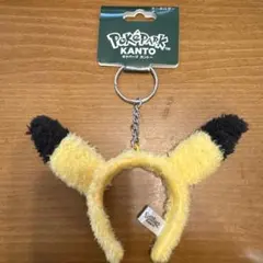 ポケパーク ピカチュウ カチューシャキーホルダー