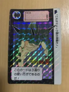 ドラゴンボール 神龍 1995年復刻版 カードダス - メルカリ