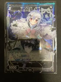 【匿名配送】ウィクロス サーバント D4 葉加瀬冬雪 サイン ホロ ホイル wixoss サーバント D4 葉加瀬冬雪 サインカード にじさんじ - メルカリ