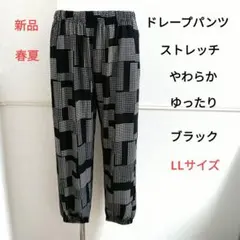 レディース ワイドパンツ ストレッチ 総柄 イージーパンツ 春 夏 ブラック