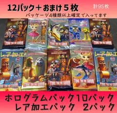 イタリアンブレインロット　12パック＋おまけ5枚　　合計95枚