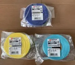 カラーリボン　まとめ売り　黄色、水色、青