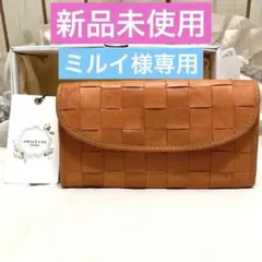 新品未使用 ズッケロフィラート レザー メッシュ フラップデザイン 長財布のサムネイル