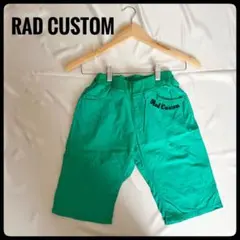 ☆早いもの勝ち☆Rad Custom ターコイズ ハーフパンツ 140cm