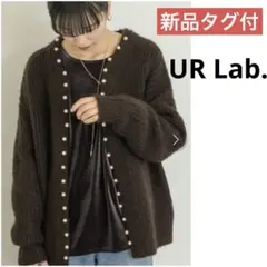 UR Lab. パール付きニットカーディガン