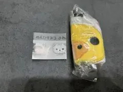 リラックマ のんびりネコ ふわふわポーチ キイロイトリ ガチャ