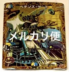 メルカリ便 ペテンズ・ゲート ペテンズゲート 秘 シク シークレット 3枚セット m14302053799_1.jpg?1766747651
