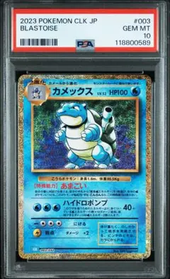 2025年最新】カメックス クラシックの人気アイテム - メルカリ