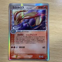 2025年最新】ミロカロス デルタの人気アイテム - メルカリ