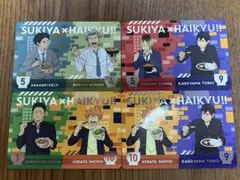 送料込み‼️すき家xハイキュー‼︎コラボ　オリジナルカード　第2弾　4枚