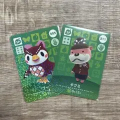 あつまれどうぶつの森　フーコ　タクミ　amibo amiibo カード