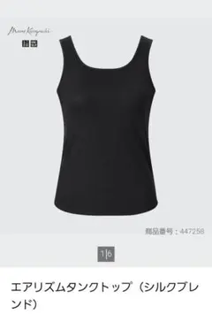 2025年最新】エアリズムタンクトップ シルクブレンドの人気