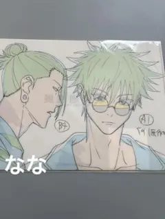 アニメーション　 呪術廻戦展 クリアファイル 原画　五条悟　夏油傑