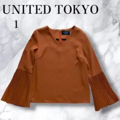 ユナイテッドトウキョウ プリーツ スリーブ ブラウス サイズ1 日本製 ブラウンのサムネイル