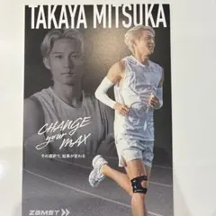 カード　TAKAYA MITSUKA ZAMST CHANGE your MAX