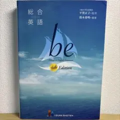 総合英語beVoyagetoEnglishGrammar[4thEdition]
