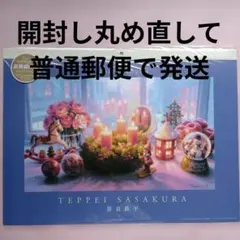 2026年最新】笹倉鉄平 カレンダーの人気アイテム - メルカリ