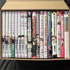 BL漫画セット　まとめ売り
