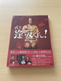武士スタンド逢坂くん! DVD-BOX 〈3枚組〉 - メルカリ