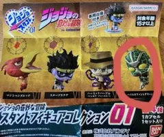 2026年最新】ジョジョ スタンドフィギュアコレクション01の人気