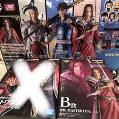 キングダム　秦国の未来　一番くじ　B賞