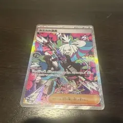 こ*⑨様 ホミカの演奏 サポートカード　SAR