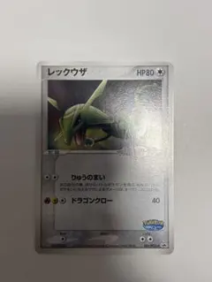 ポケモンカード レックウザ ポケパーク 未開封 プロモ - メルカリ