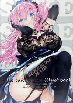 こうましろ SUKE SUKE MAID A4クリアファイルのサムネイル