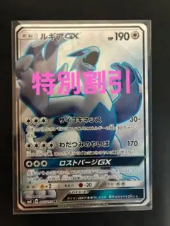 2026年最新】ルギアgx srの人気アイテム - メルカリ