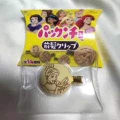ディズニー パックンチョ 前髪クリップ シンデレラのサムネイル