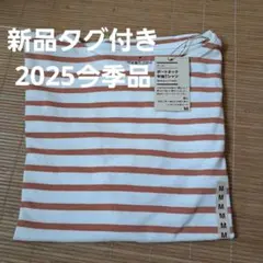 2025年今季品　新品　無印良品　 ボートネック ストライプ Tシャツ M