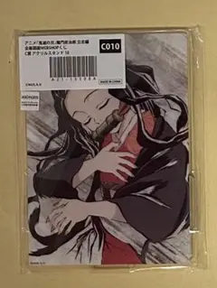 鬼滅の刃 幕間画WEBSHOPくじ アクリルスタンド 禰豆子 立志編 遊郭編