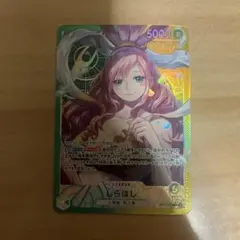 しらほし OP11-022 - メルカリ